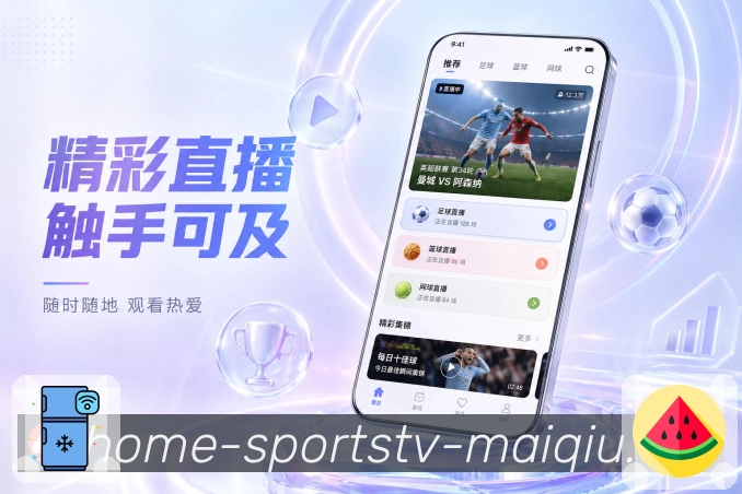买球站 APP 与网页版界面